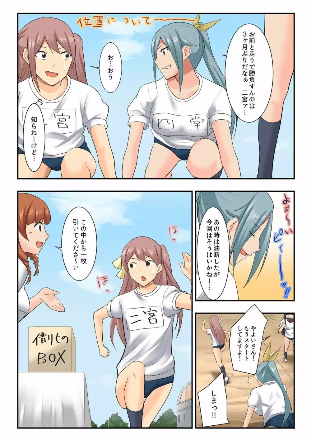 バナナメイト Vol.22 Page.143