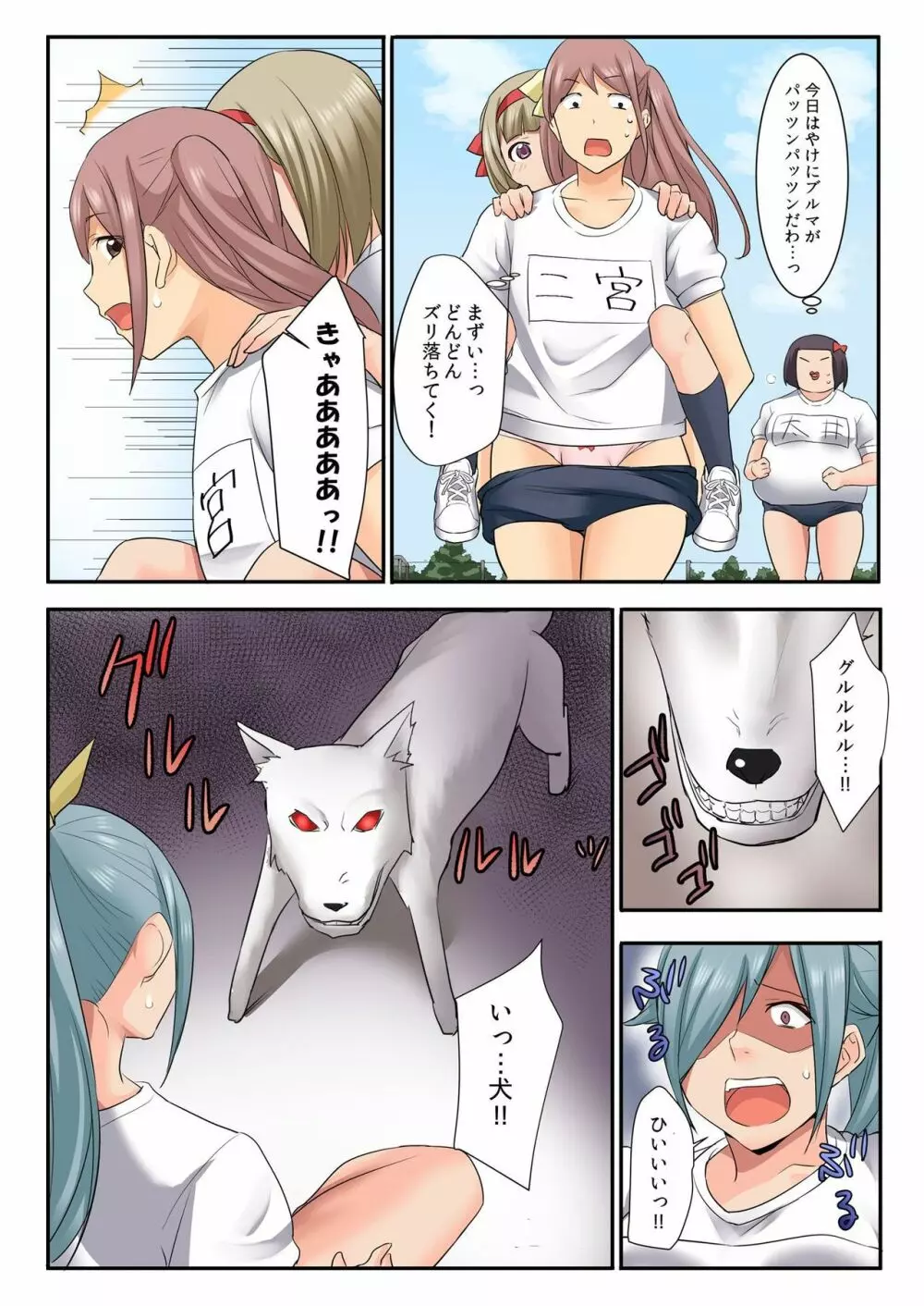 バナナメイト Vol.22 Page.145