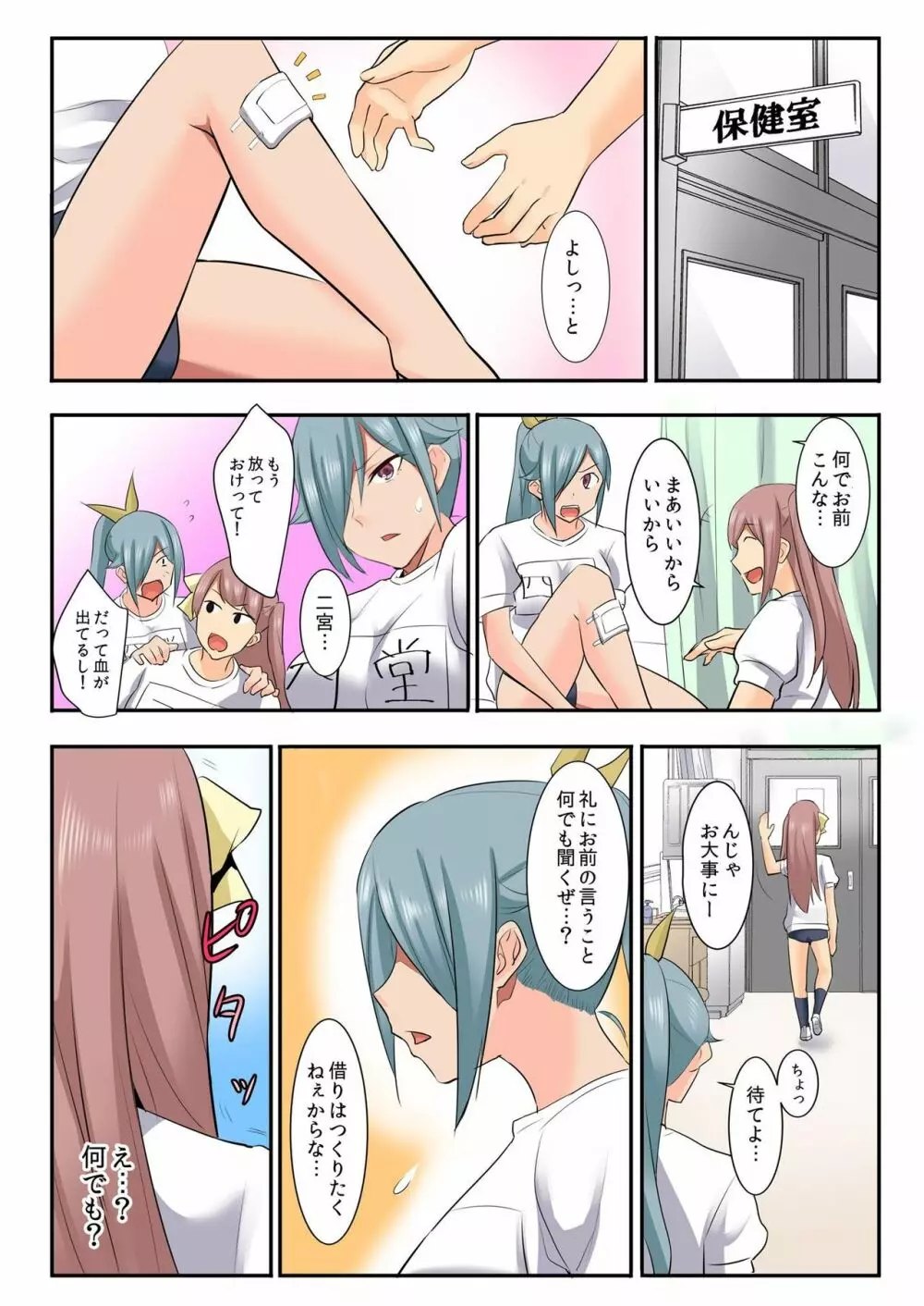 バナナメイト Vol.22 Page.147