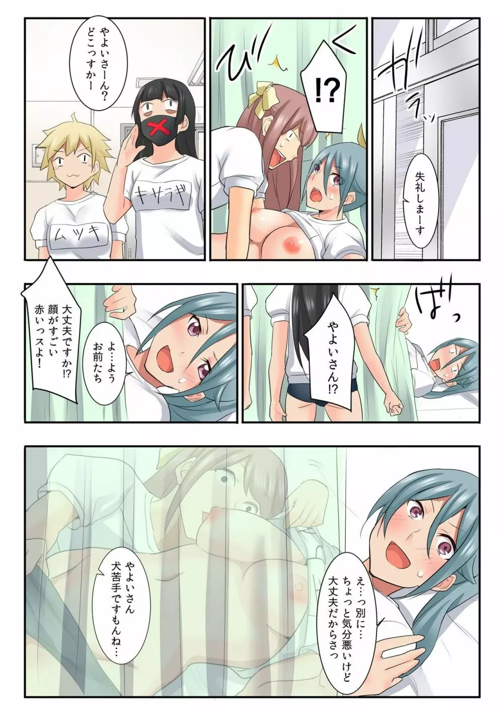 バナナメイト Vol.22 Page.150