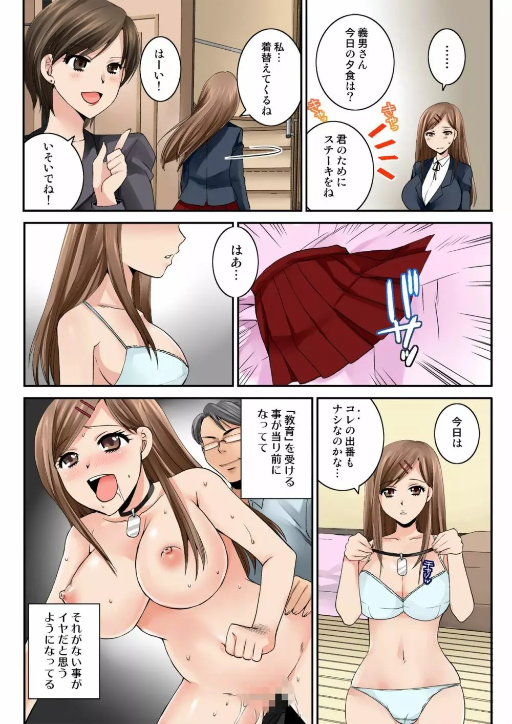 バナナメイト Vol.22 Page.164