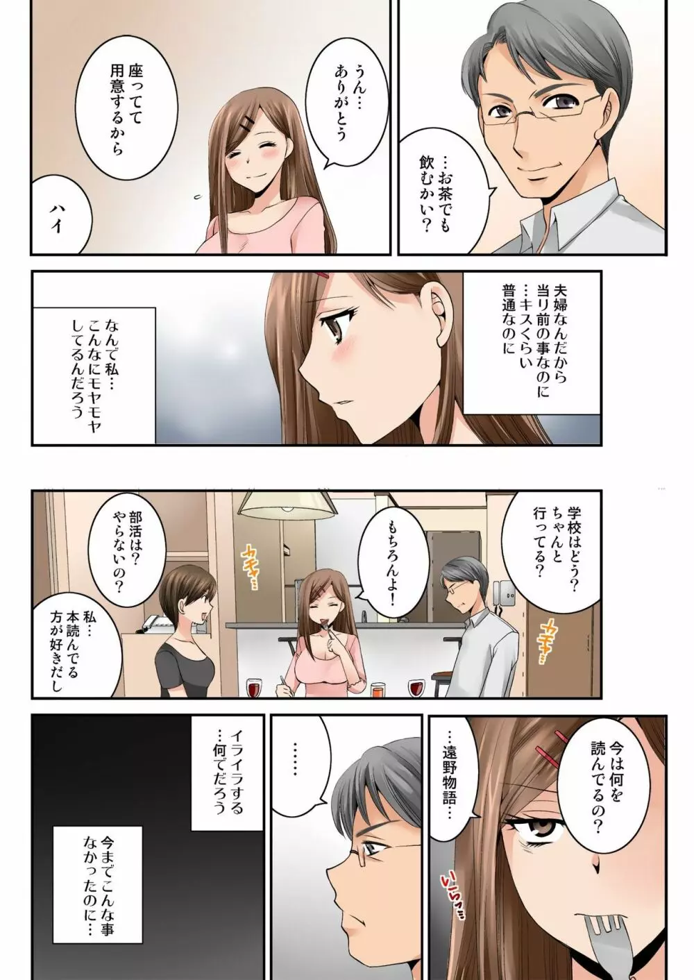 バナナメイト Vol.22 Page.166