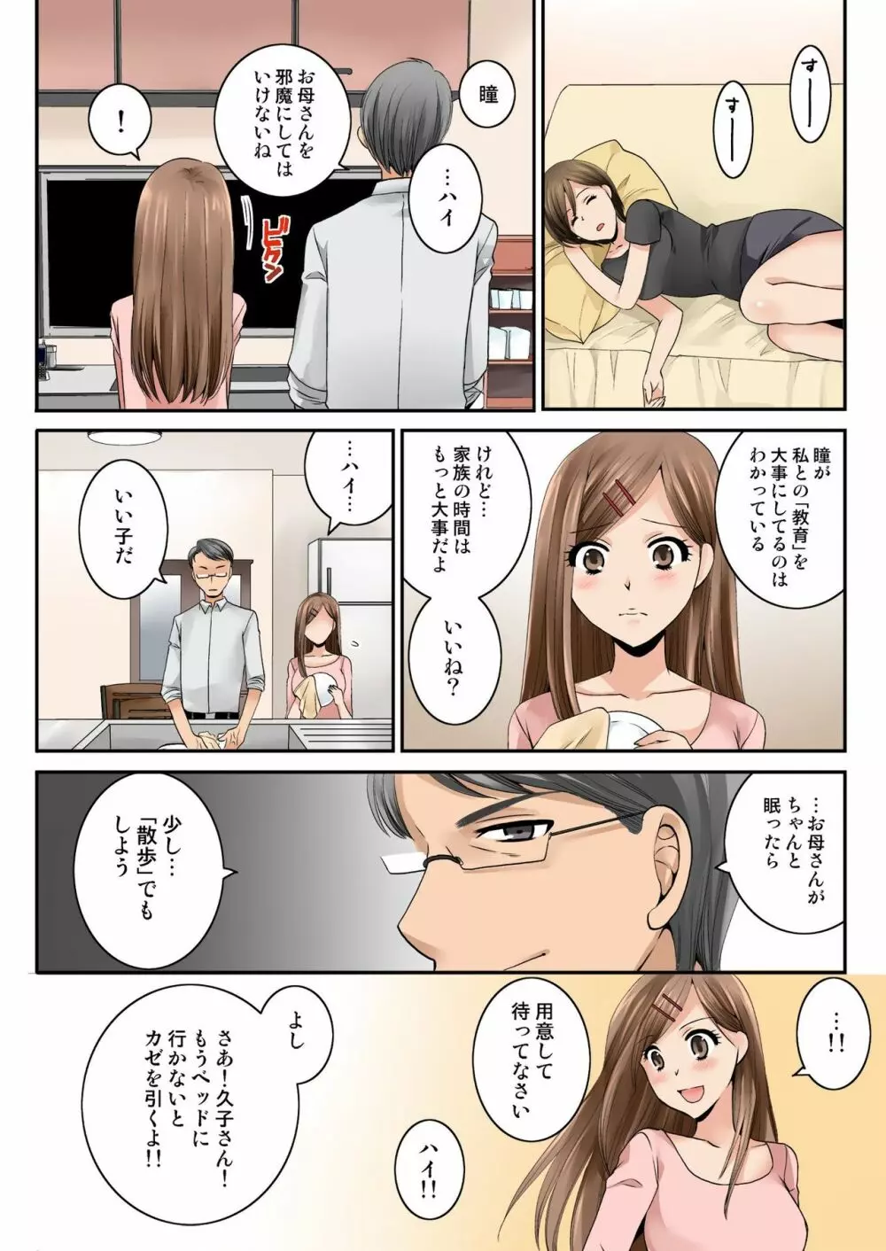 バナナメイト Vol.22 Page.167