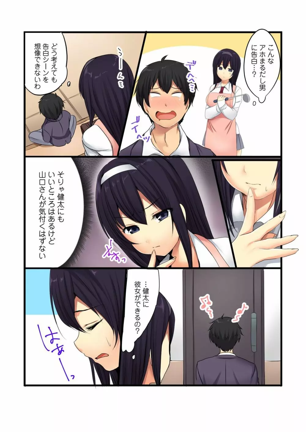 バナナメイト Vol.22 Page.17