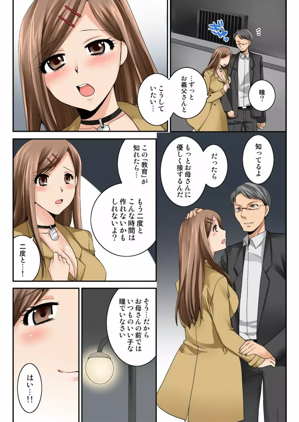 バナナメイト Vol.22 Page.172