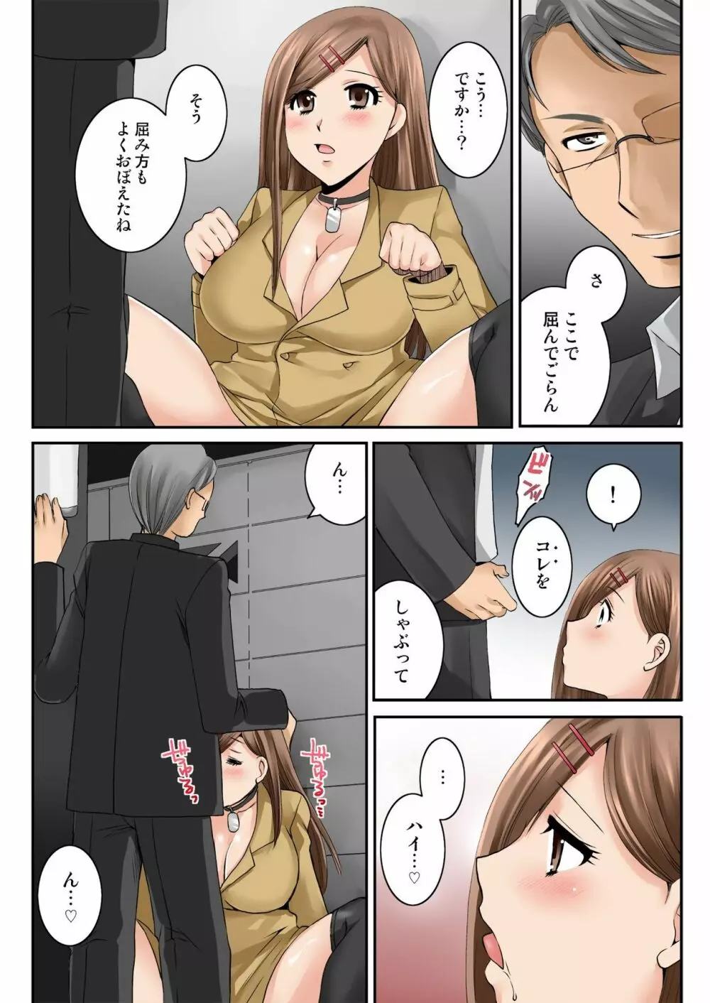 バナナメイト Vol.22 Page.173