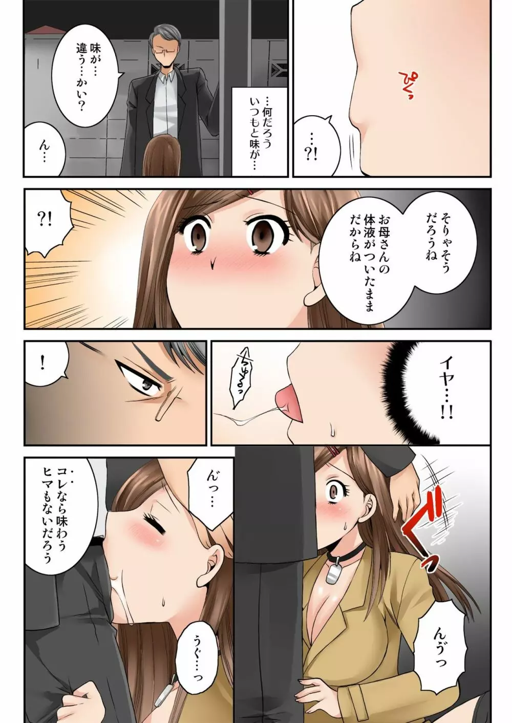 バナナメイト Vol.22 Page.174