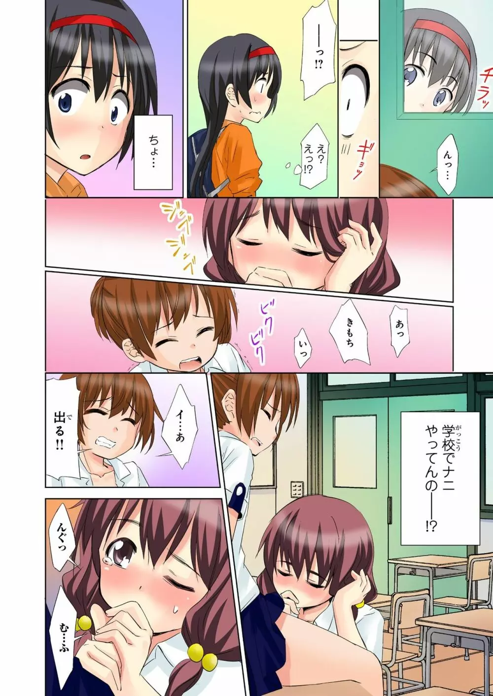 バナナメイト Vol.22 Page.209