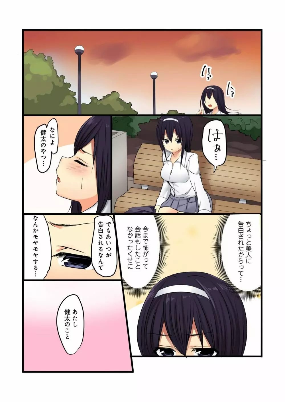 バナナメイト Vol.22 Page.21