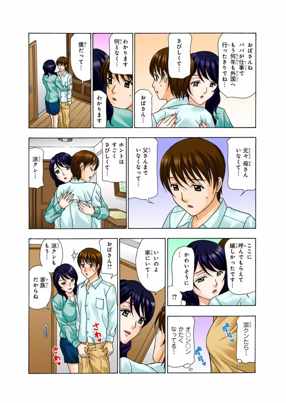 バナナメイト Vol.22 Page.226