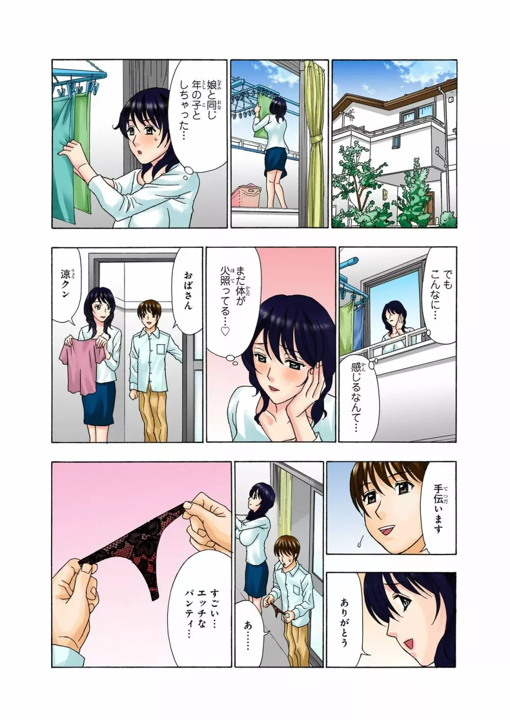 バナナメイト Vol.22 Page.232