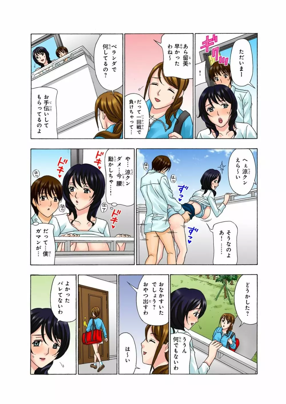 バナナメイト Vol.22 Page.237