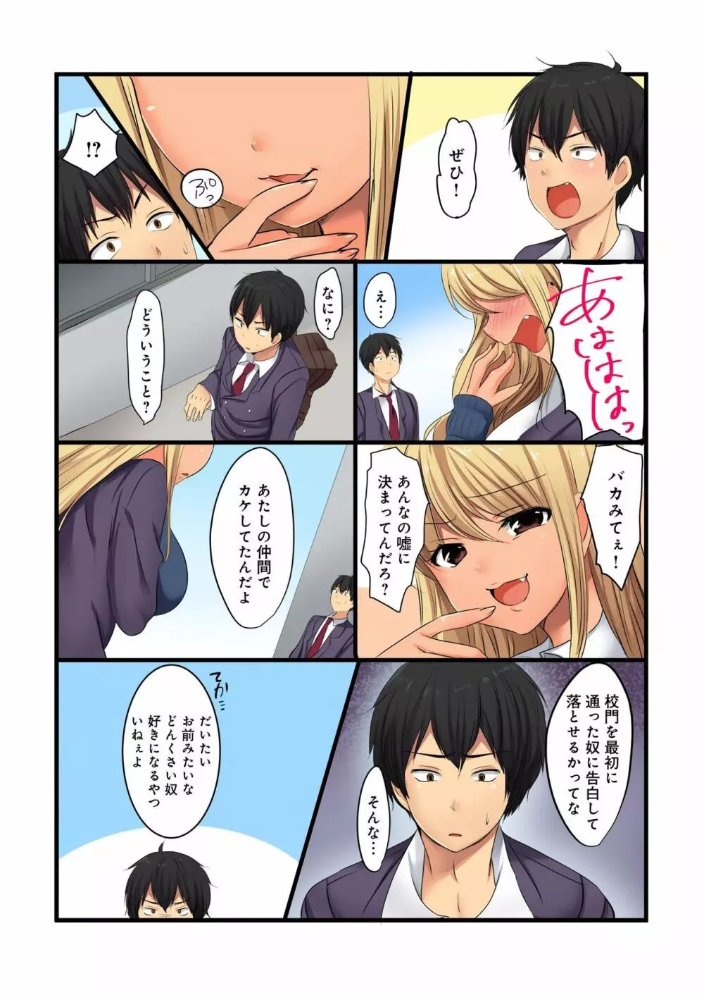 バナナメイト Vol.22 Page.24