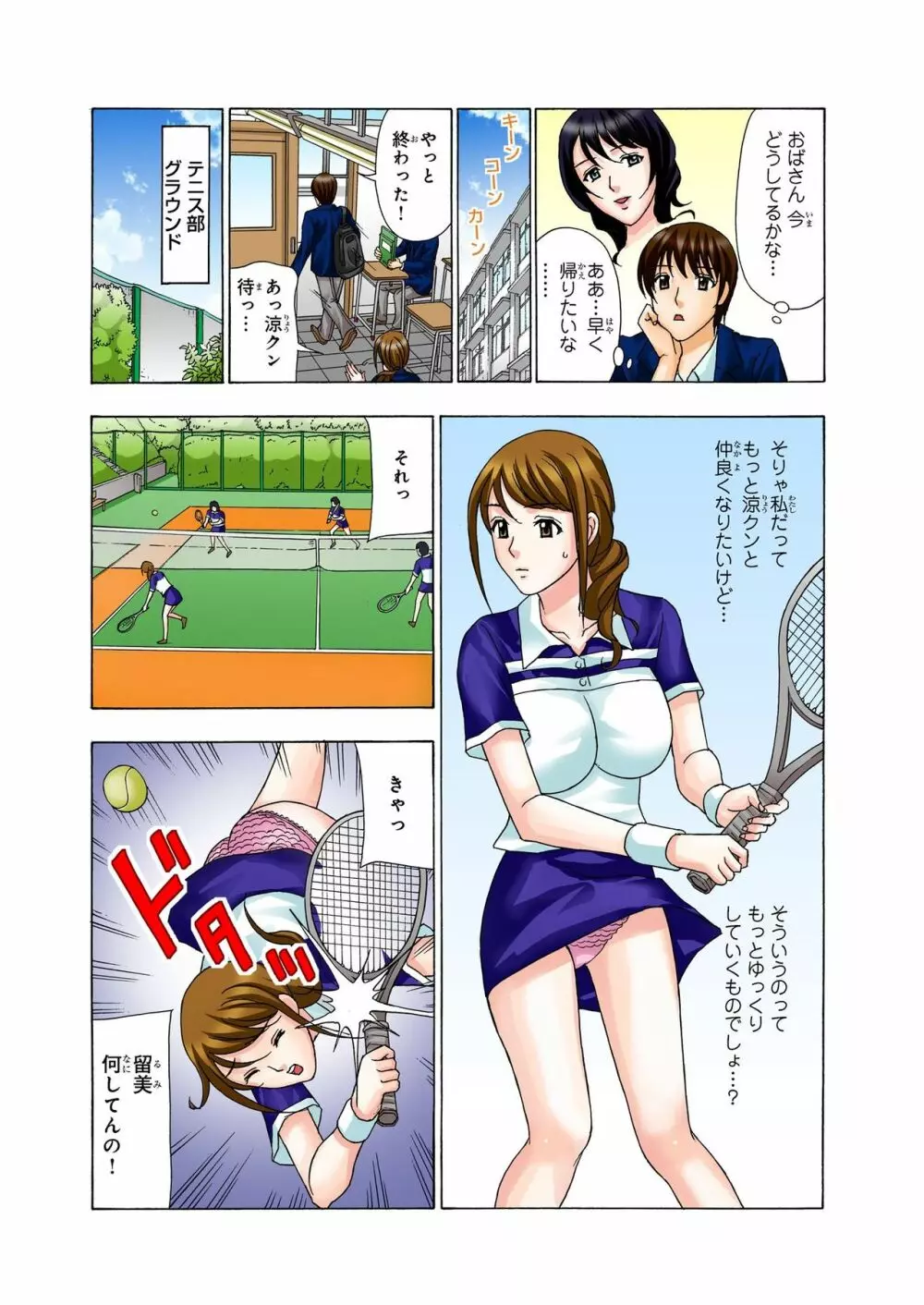 バナナメイト Vol.22 Page.240