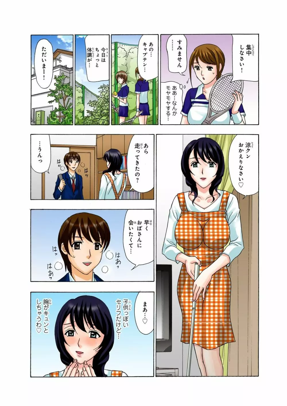 バナナメイト Vol.22 Page.241