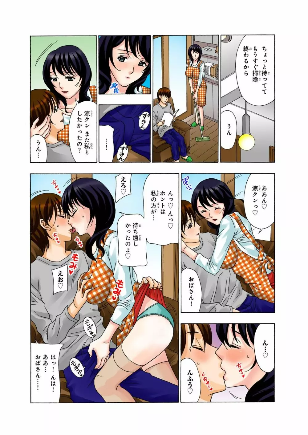 バナナメイト Vol.22 Page.242