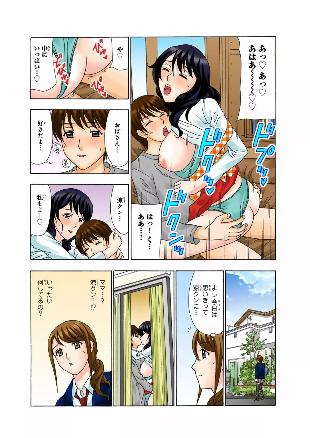 バナナメイト Vol.22 Page.246