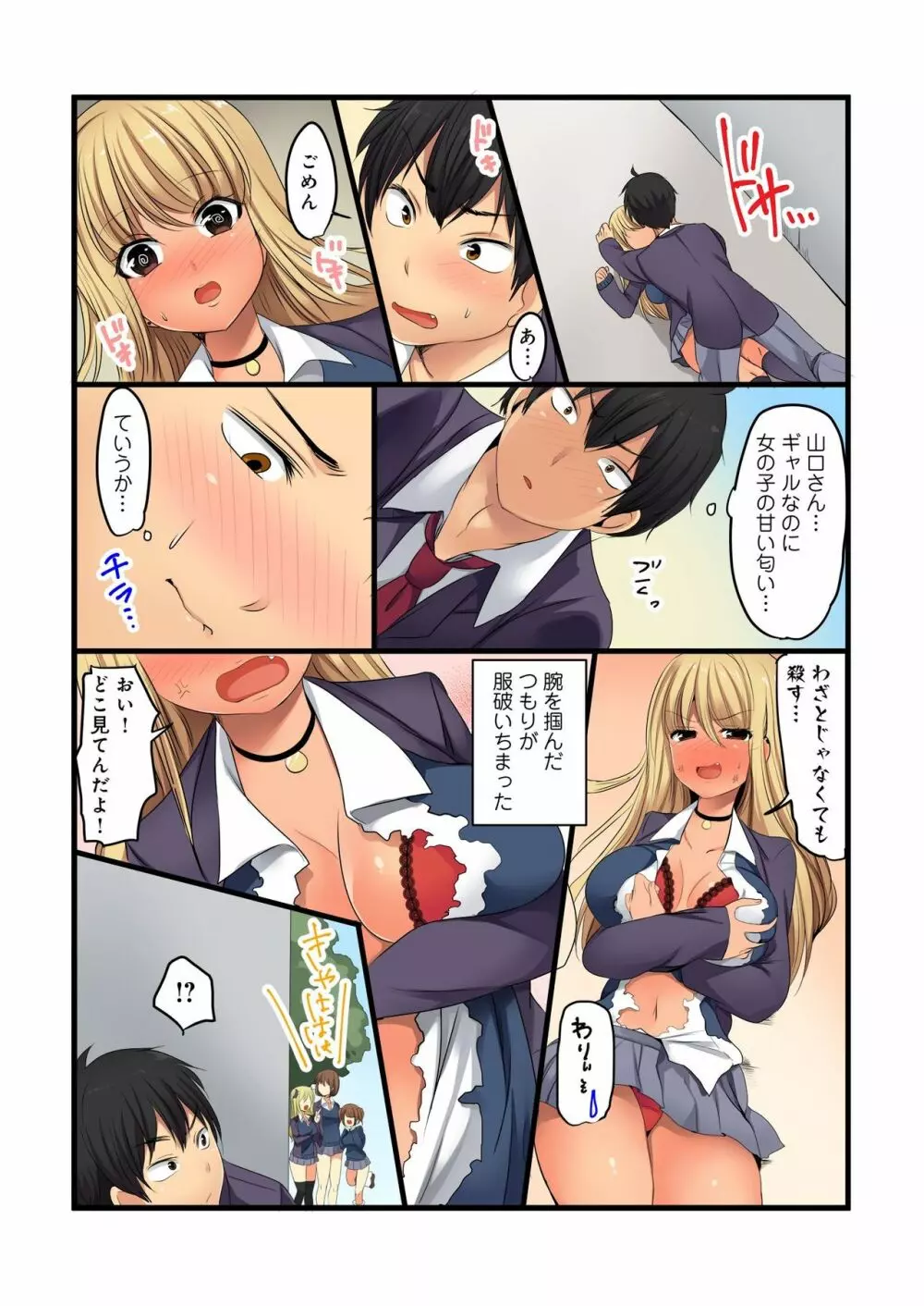 バナナメイト Vol.22 Page.26