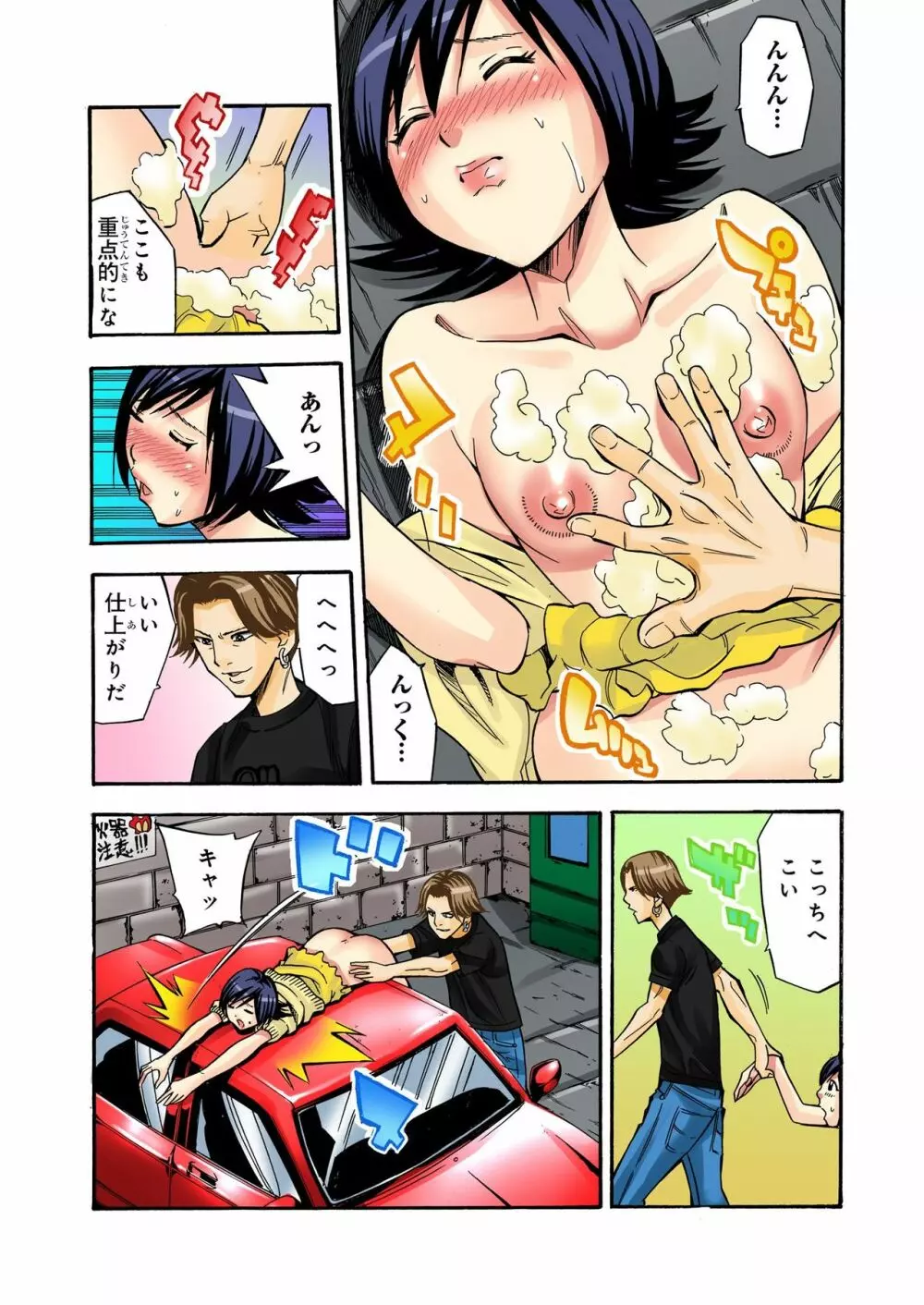 バナナメイト Vol.22 Page.271