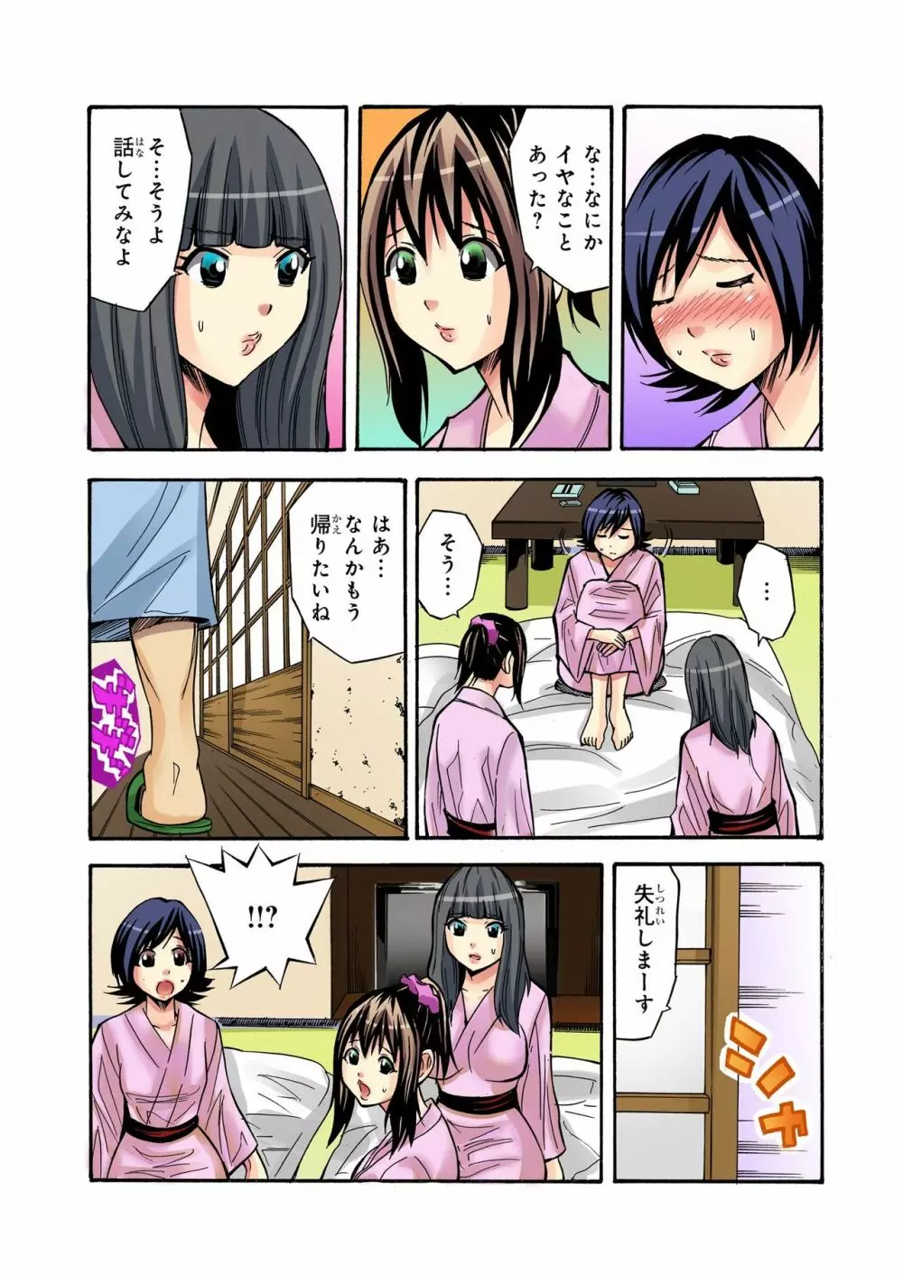 バナナメイト Vol.22 Page.275