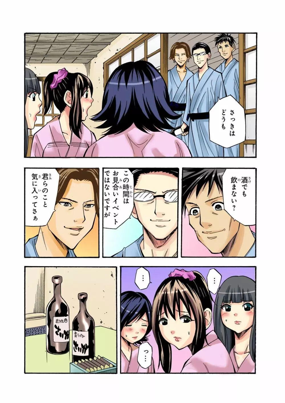 バナナメイト Vol.22 Page.276