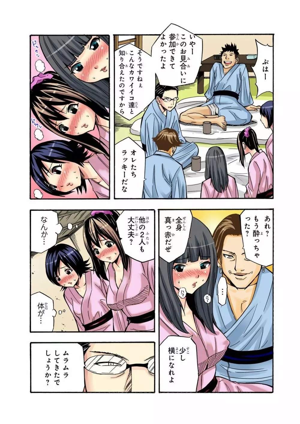 バナナメイト Vol.22 Page.277