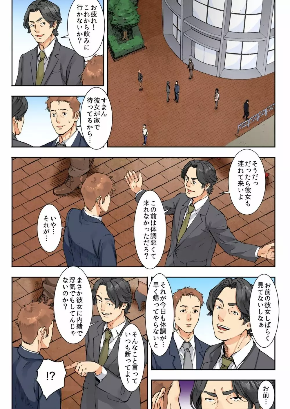 バナナメイト Vol.22 Page.39