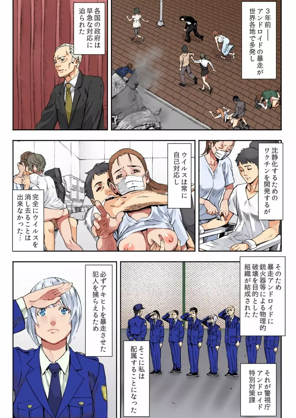 バナナメイト Vol.22 Page.48