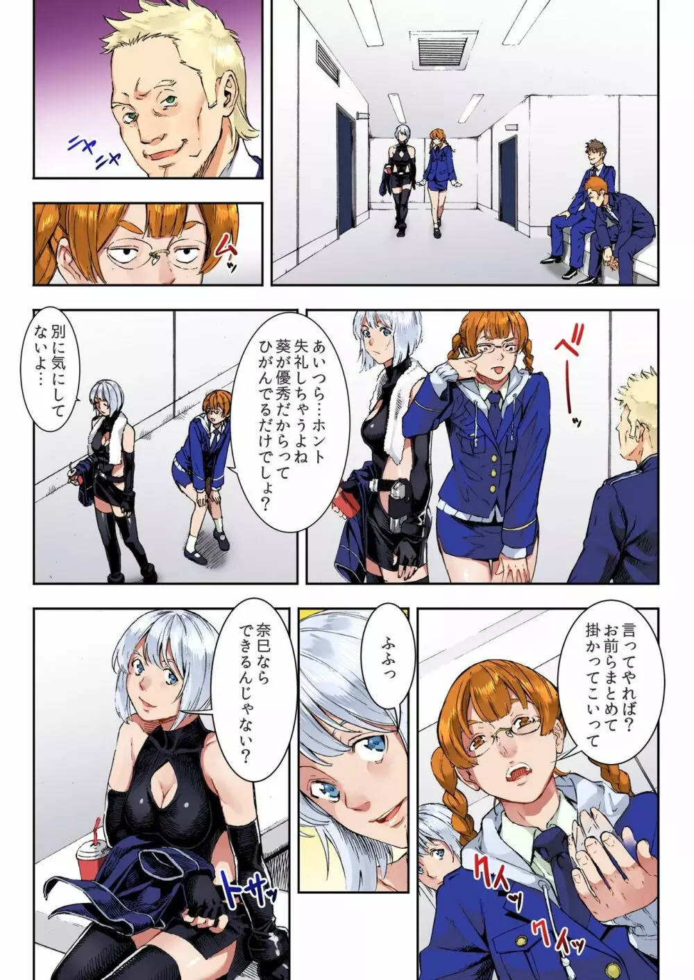 バナナメイト Vol.22 Page.50