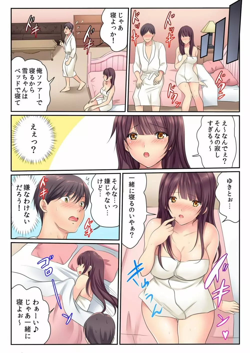 バナナメイト Vol.22 Page.71