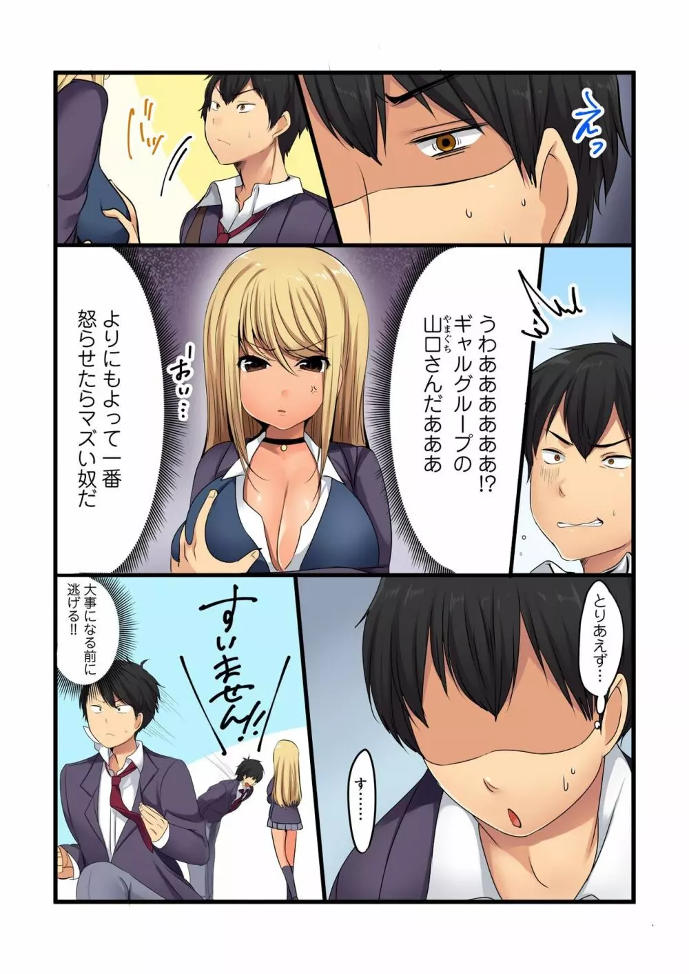 バナナメイト Vol.22 Page.9