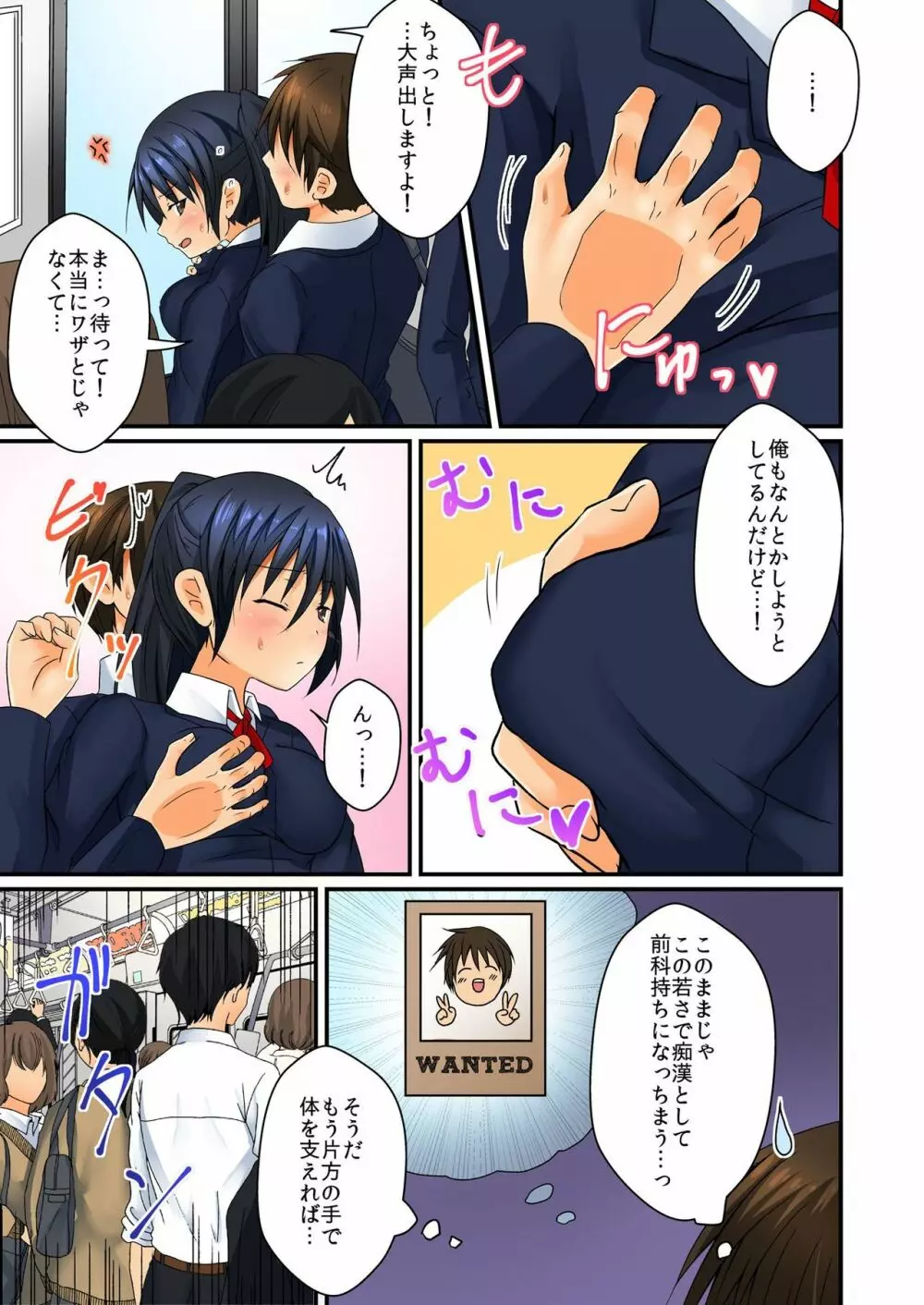 バナナメイト Vol.22 Page.91