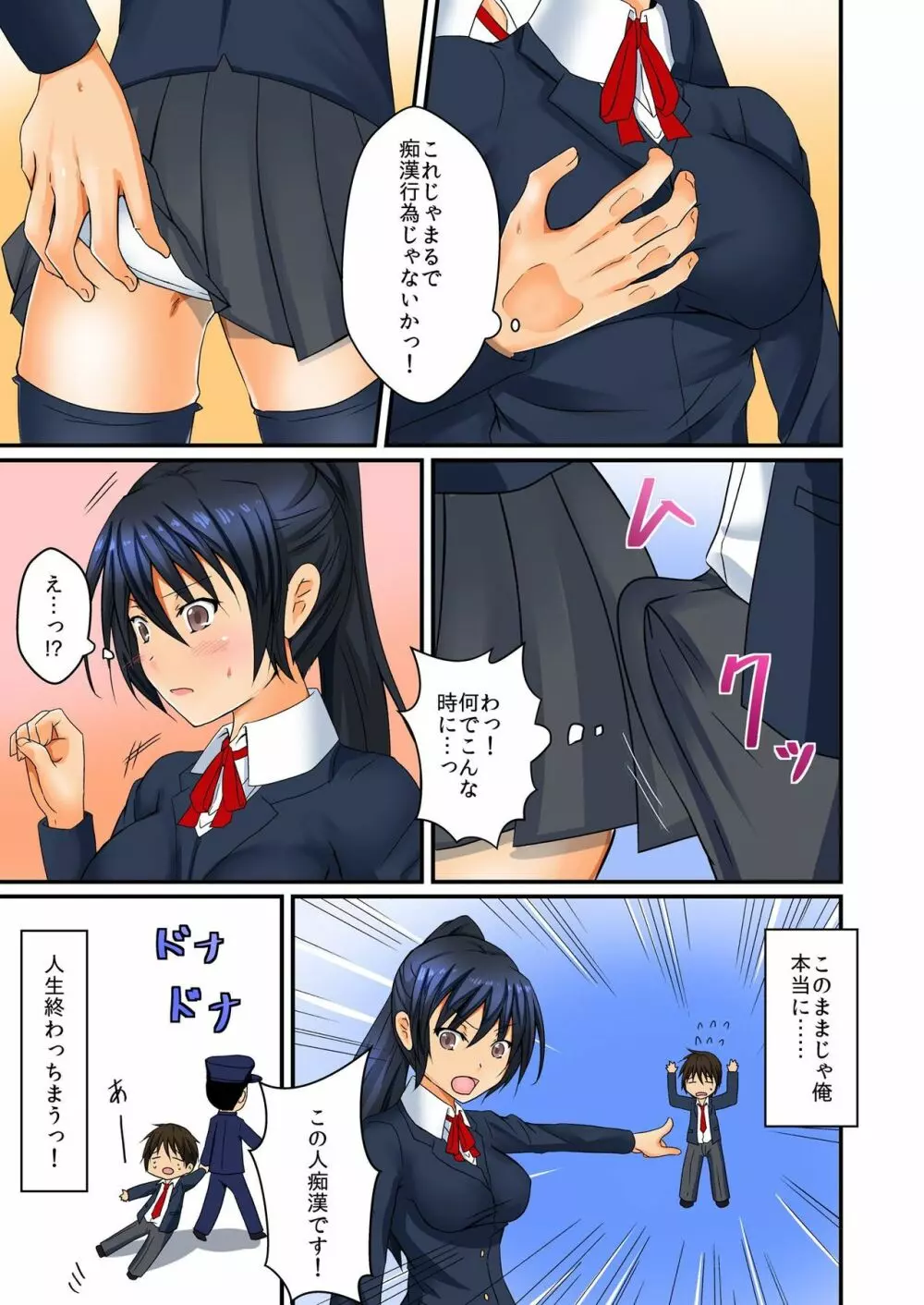 バナナメイト Vol.22 Page.93