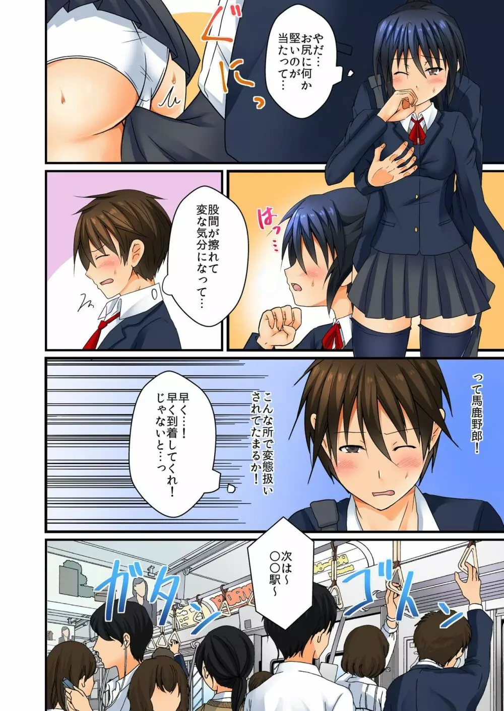 バナナメイト Vol.22 Page.94