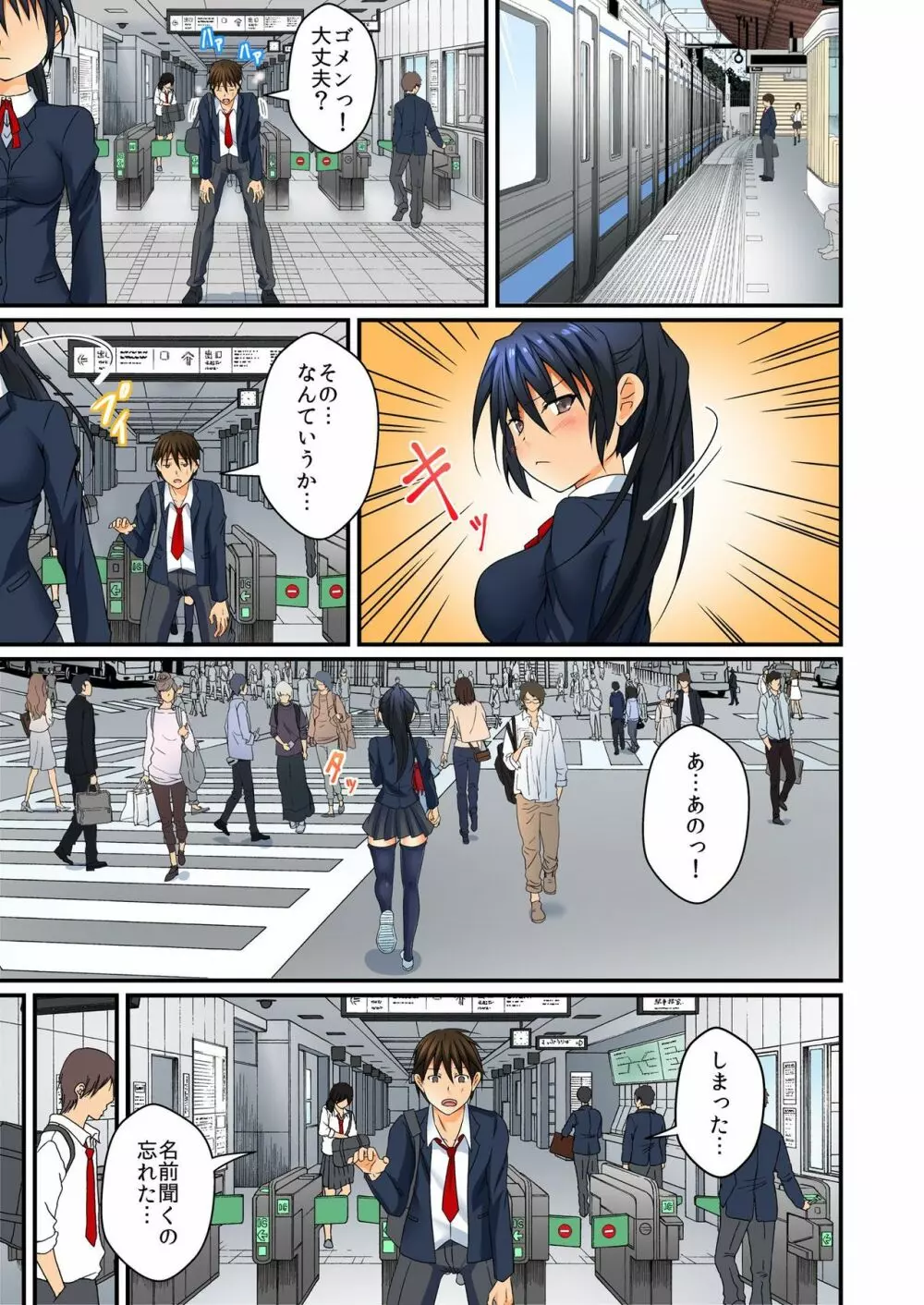 バナナメイト Vol.22 Page.95