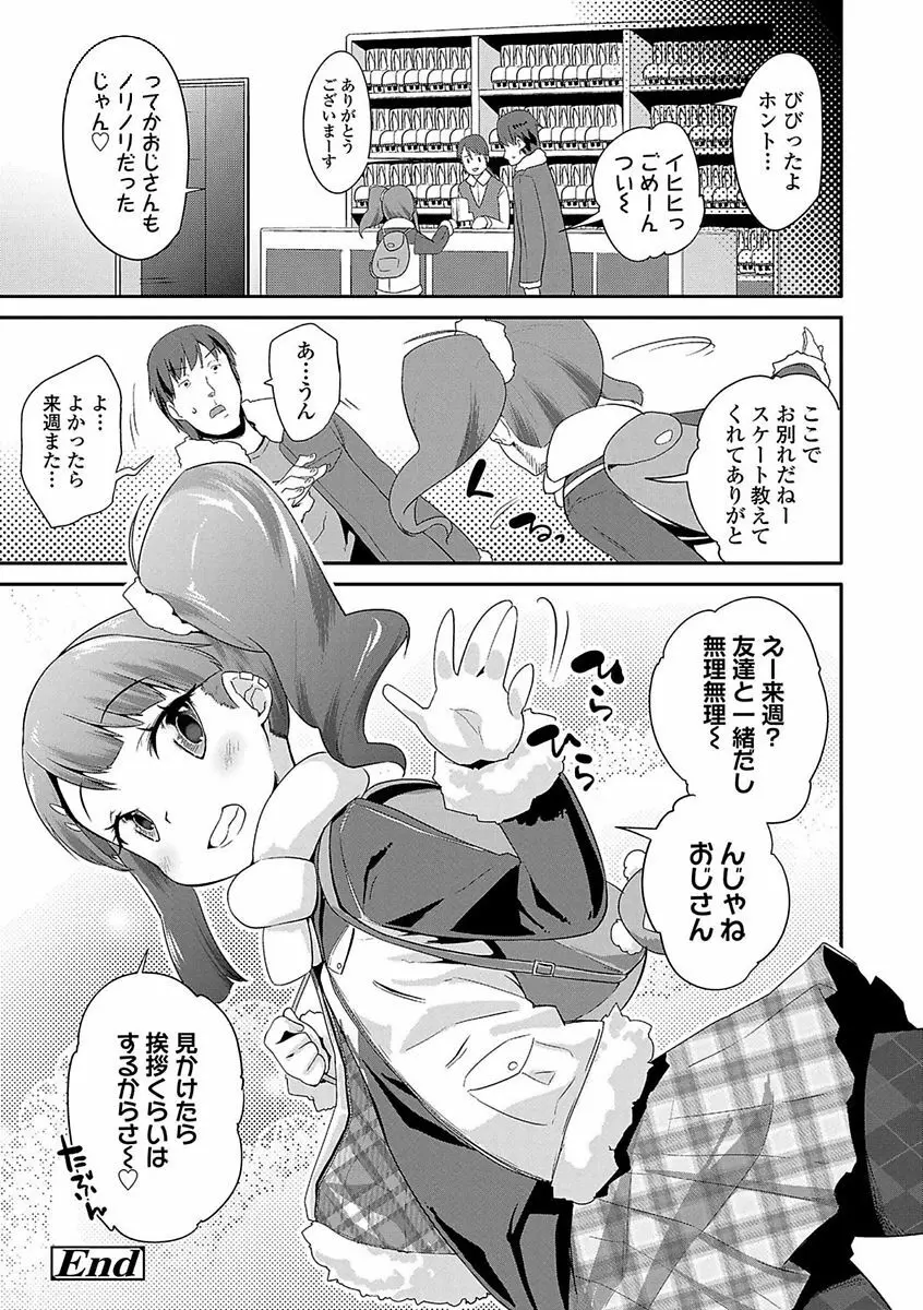 キラキラおとなレッスン Page.116