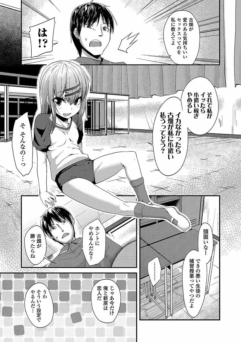 キラキラおとなレッスン Page.199