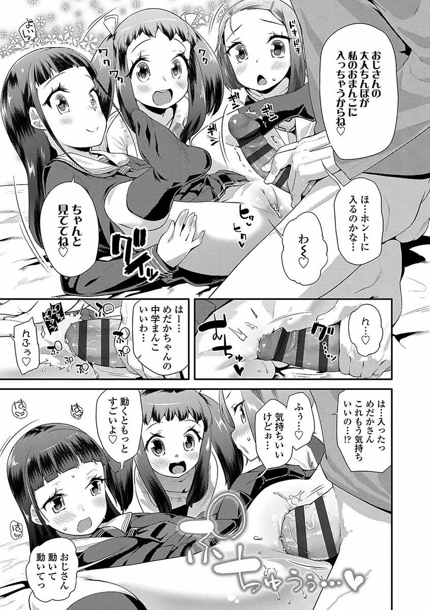 キラキラおとなレッスン Page.21