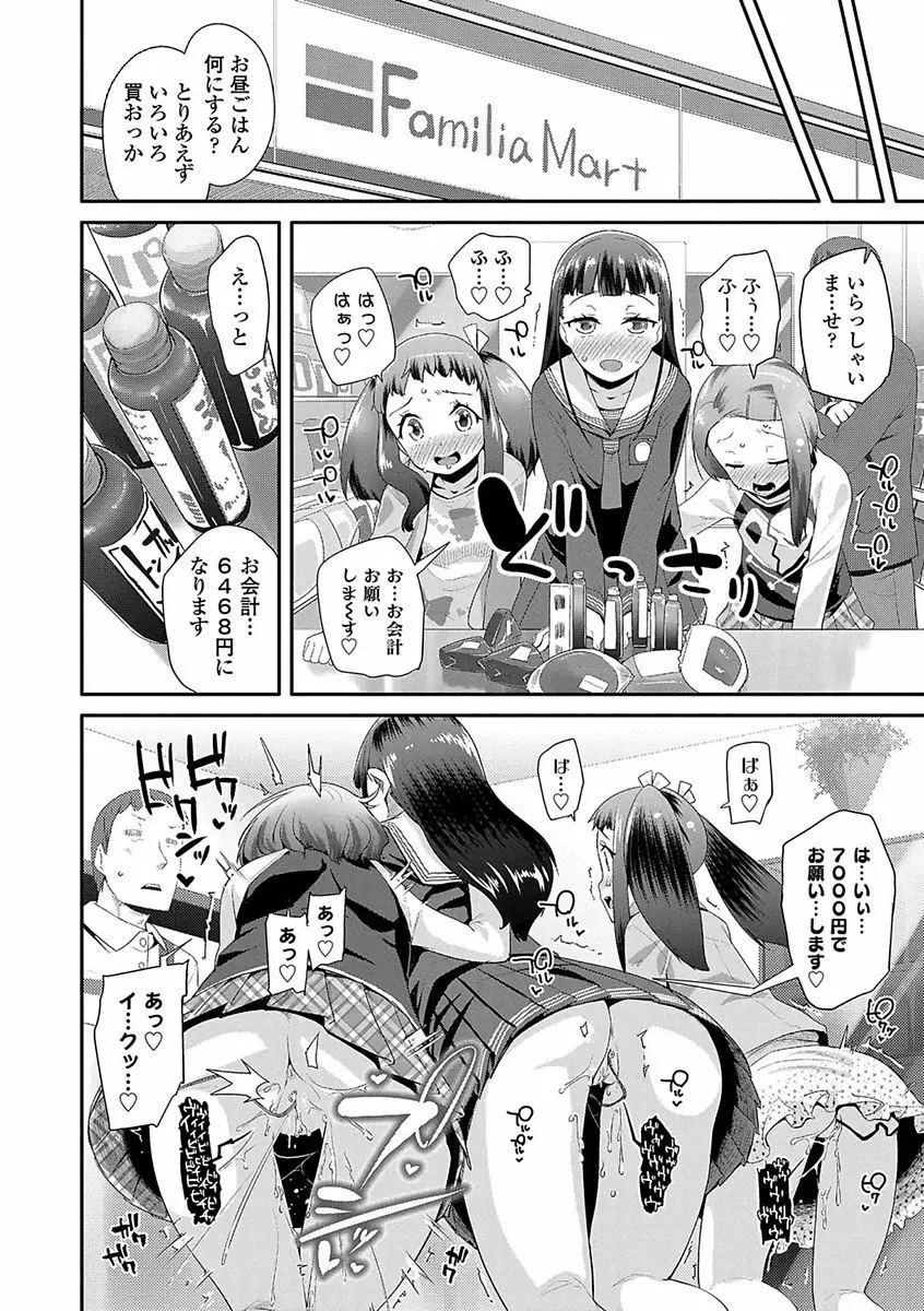 キラキラおとなレッスン Page.28