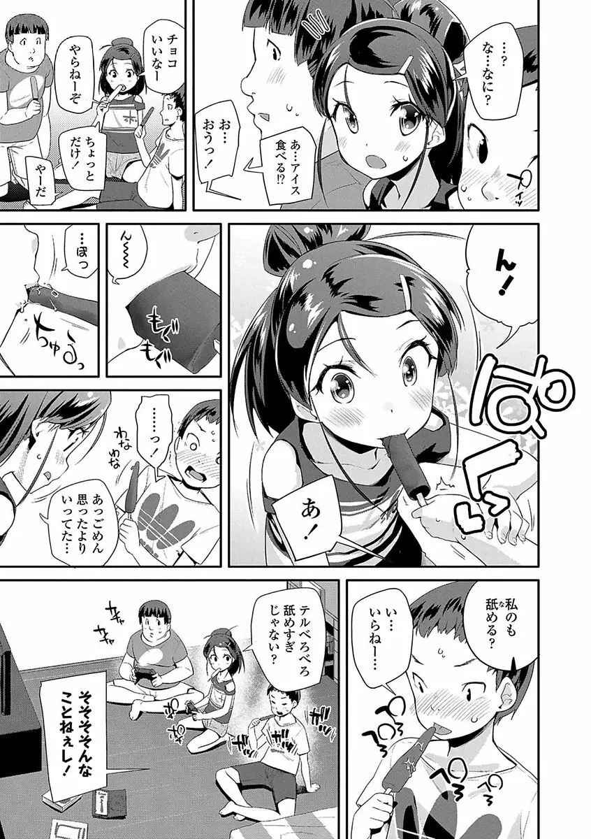 キラキラおとなレッスン Page.49