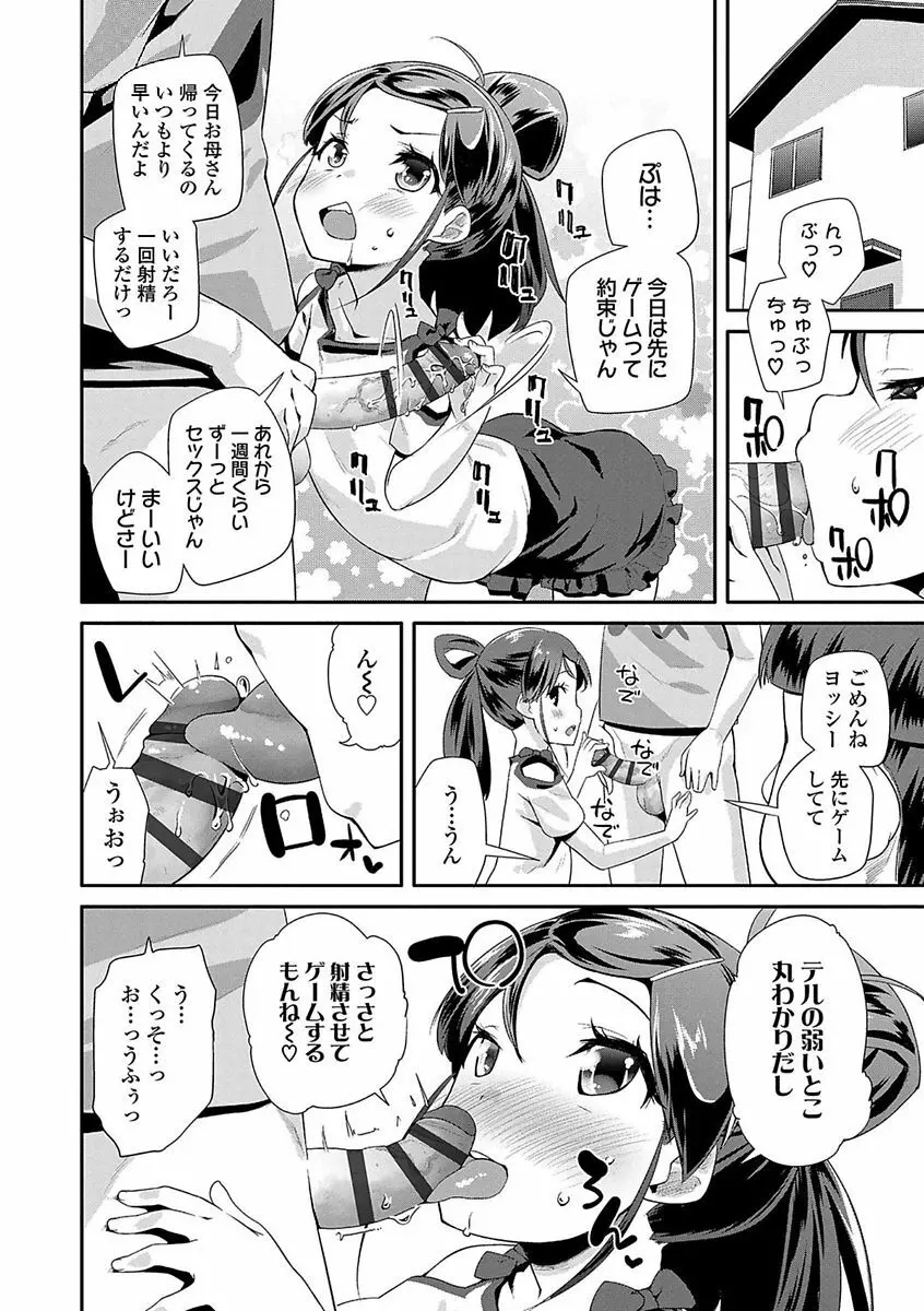 キラキラおとなレッスン Page.56