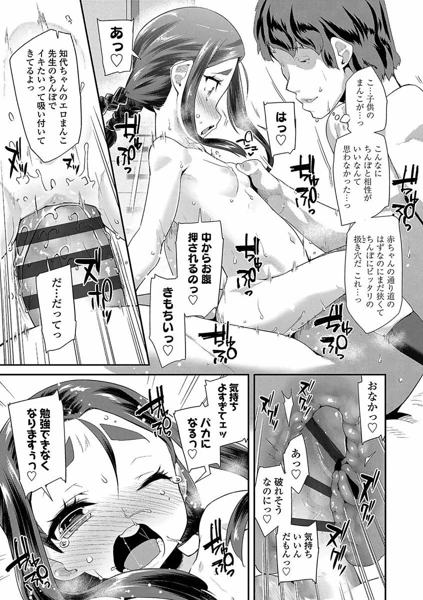 キラキラおとなレッスン Page.89