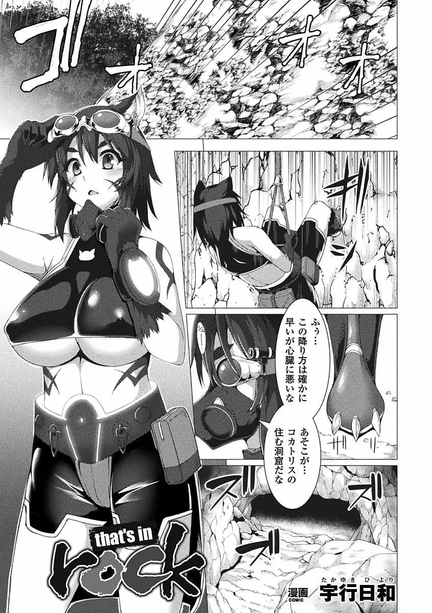 別冊コミックアンリアル 石化END ~絶望の中で石像へと変えられる少女たち~ Vol.1 Page.25