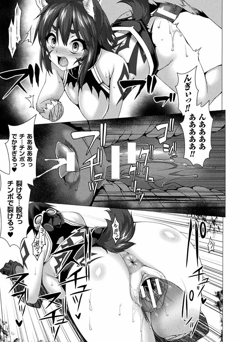 別冊コミックアンリアル 石化END ~絶望の中で石像へと変えられる少女たち~ Vol.1 Page.35