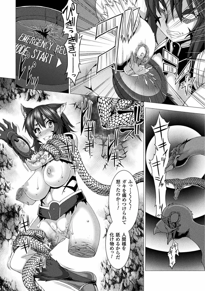 別冊コミックアンリアル 石化END ~絶望の中で石像へと変えられる少女たち~ Vol.1 Page.38