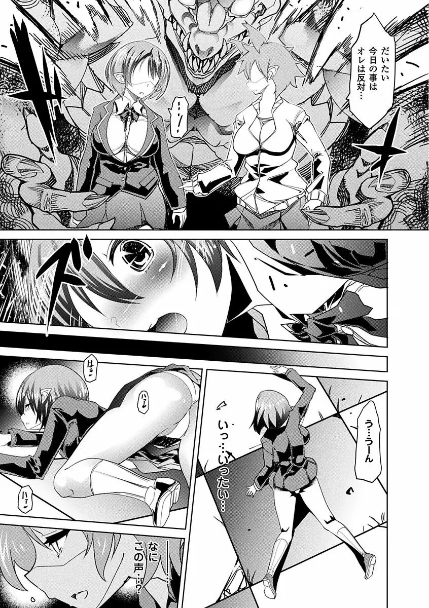 別冊コミックアンリアル 石化END ~絶望の中で石像へと変えられる少女たち~ Vol.1 Page.7