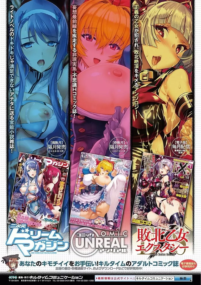 別冊コミックアンリアル 石化END ~絶望の中で石像へと変えられる少女たち~ Vol.1 Page.71