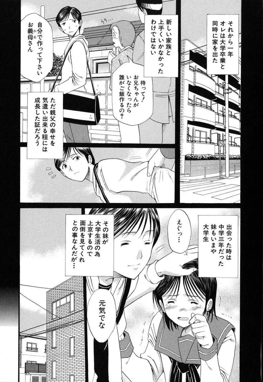 スキドーシ Page.10