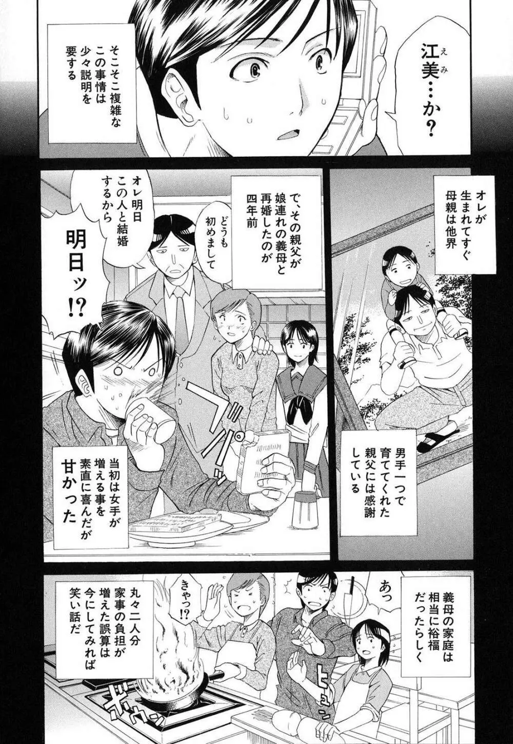 スキドーシ Page.9