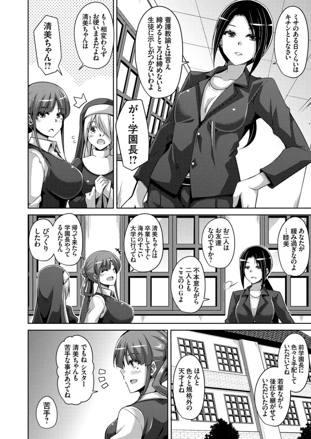 花園ノ雌奴隷 Page.40